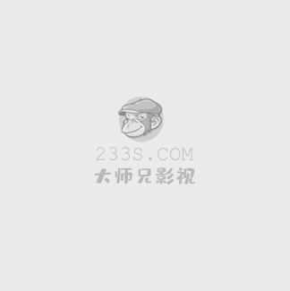电视剧猎冰第1集